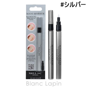 ネイルズインク NAILS INC マニメーカーネイルペン #シルバー 2ml [153848]