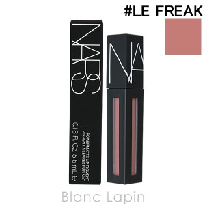 ナーズ NARS パワーマットリップピグメント #LE FREAK 01527 5.5ml [021621]