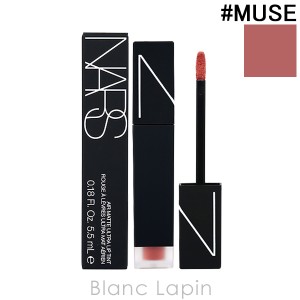 ナーズ NARS エアーマットウルトラリップティント #MUSE 319 5.5ml [130378]