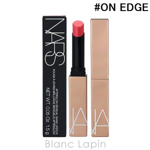 ナーズ NARS アフターグローセンシュアルシャインリップスティック #ON EDGE 209 1.5g [133690]〔スペシャルキャンペーン〕