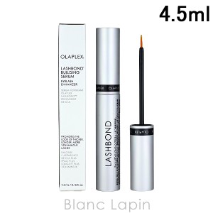 オラプレックス OLAPLEX ラッシュボンドビルディングセラム 4.5ml [802642]