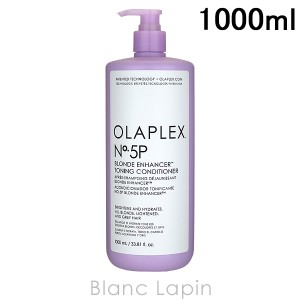 オラプレックス OLAPLEX No.5Pトーニングコンディショナー 1000ml [076313]