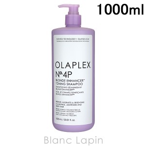 オラプレックス OLAPLEX No.4Pトーニングシャンプー 1000ml [076061]