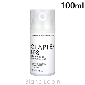 オラプレックス OLAPLEX No.8ボンドインテンスモイスチャーマスク 100ml [002930]