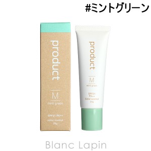 ザ・プロダクト THE PRODUCT カラーコントロール #ミントグリーン 30g [273825]【クリアランスセール】