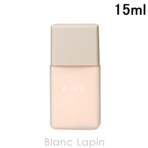 【ミニサイズ】 RMK メイクアップベース 15ml [046099]