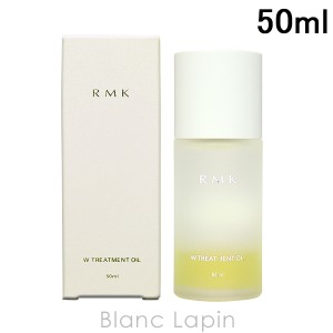 RMK Wトリートメントオイル 50ml [068960/672280]