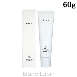 RMK UVフェイスプロテクター アドバンスド 60g [956458]〔お買い物キャンペーン〕