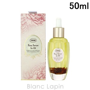 サボン SABON ローズセラムインオイル 50ml [045391/777379]