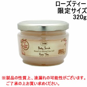 サボン SABON ボディスクラブS ローズティー 320g [224799]