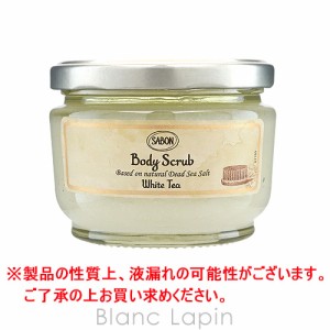 サボン SABON ボディスクラブ ホワイトティー 320g [925197]