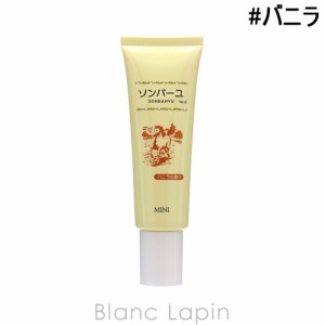 薬師堂ソンバーユ ソンバーユミニバニラの香り 30ml [190417]