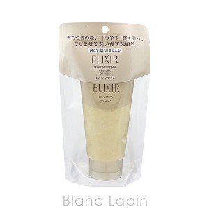 資生堂 エリクシールシュペリエル SHISEIDO ELIXIR SUPERIEUR スムースジェルウォッシュ 105g [997373]