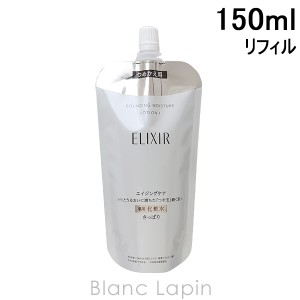 資生堂 エリクシールシュペリエル SHISEIDO/ELIXIR リフトモイストローションSP I つめかえ用 150ml [132040]