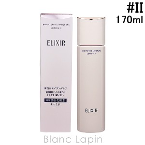 資生堂 エリクシールホワイト SHISEIDO ELIXIR WHITE ブライトニングローションWT II 170ml [142575]