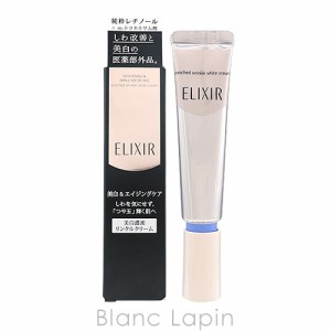 資生堂 エリクシールホワイト SHISEIDO ELIXIR WHITE エンリッチドリンクルホワイトクリームS 15g [963607]