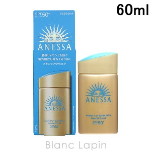 資生堂 アネッサ SHISEIDO ANESSA パーフェクトUVスキンケアミルクNA UV耐水性★★ 60ml [147105]