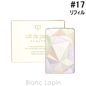 資生堂 クレ・ド・ポーボーテ SHISEIDO CLE DE PEAU BEAUTE ル・レオスールデクラ レフィル #17 Celestial Sparks 10g [125601]