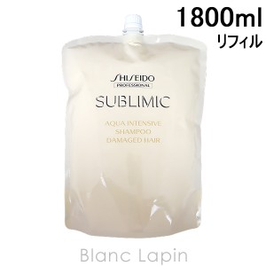 資生堂 プロフェッショナル SHISEIDO PROFESSIONAL サブリミックアクアインテンシブシャンプー 詰め替え用 1800ml [932979]