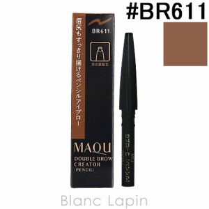 資生堂 マキアージュ SHISEIDO MAQuillAGE ダブルブロークリエーター ペンシル カートリッジ#BR611  0.2g [639298]