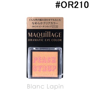 資生堂 マキアージュ SHISEIDO MAQuillAGE ドラマティックアイカラー #OR210 ピーチシロップ 1g [122249]