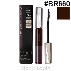 資生堂 マキアージュ SHISEIDO MAQuillAGE ドラマティックエッセンスマスカラ ロング&カール #BR660 モカブラウン 7g [136628]