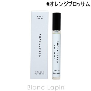 ショーレイヤード/レイヤードフレグランス SHOLAYERED LAYERED FRAGRANCE ボディスプレー オレンジブロッサム 10ml [111086]