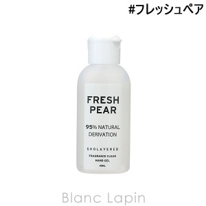 ショーレイヤード/レイヤードフレグランス フレグランスクリーンハンドジェル フレッシュペア 40ml [113523]