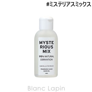 ショーレイヤード/レイヤードフレグランス フレグランスクリーンハンドジェル ミステリアスミックス 40ml [113806]