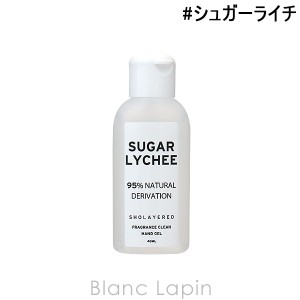 ショーレイヤード/レイヤードフレグランス フレグランスクリーンハンドジェル シュガーライチ 40ml [113820]