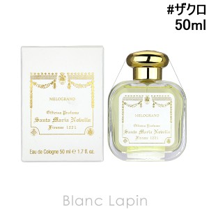 サンタ・マリア・ノヴェッラ SANTA MARIA NOVELLA ザクロ EDC 50ml [880051]