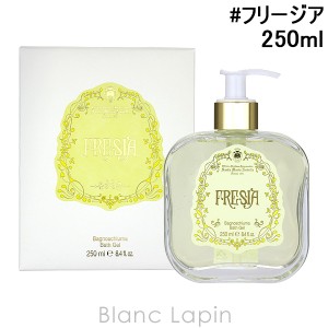 サンタ・マリア・ノヴェッラ SANTA MARIA NOVELLA リキッドソープ フリージア 250ml [884066]