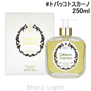 サンタ・マリア・ノヴェッラ SANTA MARIA NOVELLA ハンドソープ トバッコトスカーノ 250ml [889061]