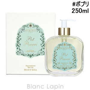 サンタ・マリア・ノヴェッラ SANTA MARIA NOVELLA リキッドソープ ポプリ 250ml [880068]