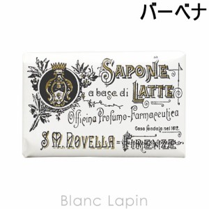 サンタ・マリア・ノヴェッラ SANTA MARIA NOVELLA ミルクソープ バーベナ 100g [029283]