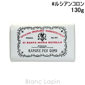 サンタ・マリア・ノヴェッラ SANTA MARIA NOVELLA メンズソープ ルシアンコロン 130g [461659]