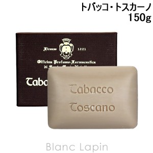 サンタ・マリア・ノヴェッラ SANTA MARIA NOVELLA トバッコ・トスカーノソープ 150g [881027/881027]