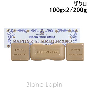 サンタ・マリア・ノヴェッラ SANTA MARIA NOVELLA ザクロソープセット 100g x2/200g [881003]