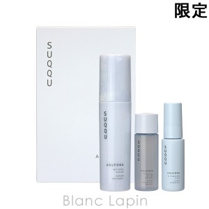 スック SUQQU アクフォンスキット 50ml/30ml/15ml [849118]