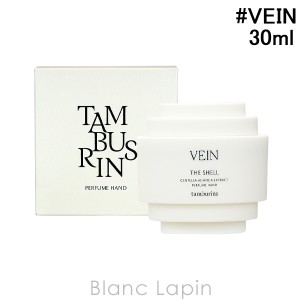 タンバリンズ TAMBURINS ザシェルパフュームハンドクリーム VEIN 30ml [829941]