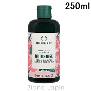 ザ・ボディショップ THE BODY SHOP シャワージェルBR 250ml [235741]