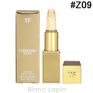 トムフォード TOM FORD リップブラッシュ #Z09 ソレイユ 3ｇ [139601/086776]