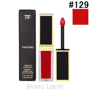 トムフォード TOM FORD リクイッドリップリュクスマット #129 カーナルレッド 6ml [136006]【クリアランスセール】