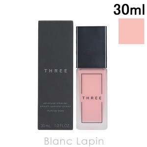 スリー THREE アドバンスドエシリアルスムースオペレータープライマー 30ml [596678]