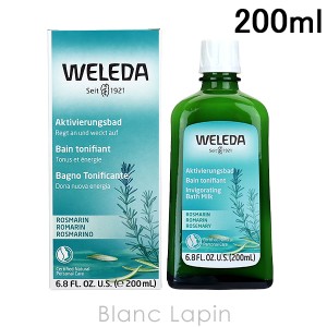 ヴェレダ WELEDA ローズマリーバスミルク 200ml [099424/098236]