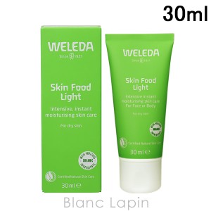 ヴェレダ WELEDA スキンフードライト 30ml [501484]