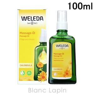 ヴェレダ WELEDA カレンドラマッサージオイル ポンプタイプ 100ml [099295/500838/156663]