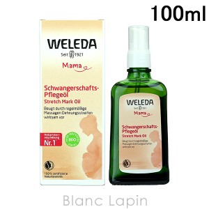 ヴェレダ WELEDA マザーズボディオイル ポンプタイプ 100ml [095112/500777/156724/226937]