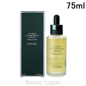 ヨンジャク YUNJAC カーミング&コンフォーティングアンプル 75ml [906922]