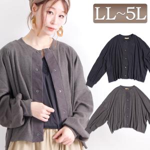 ドルマン カーディガン ショートの通販 Au Pay マーケット